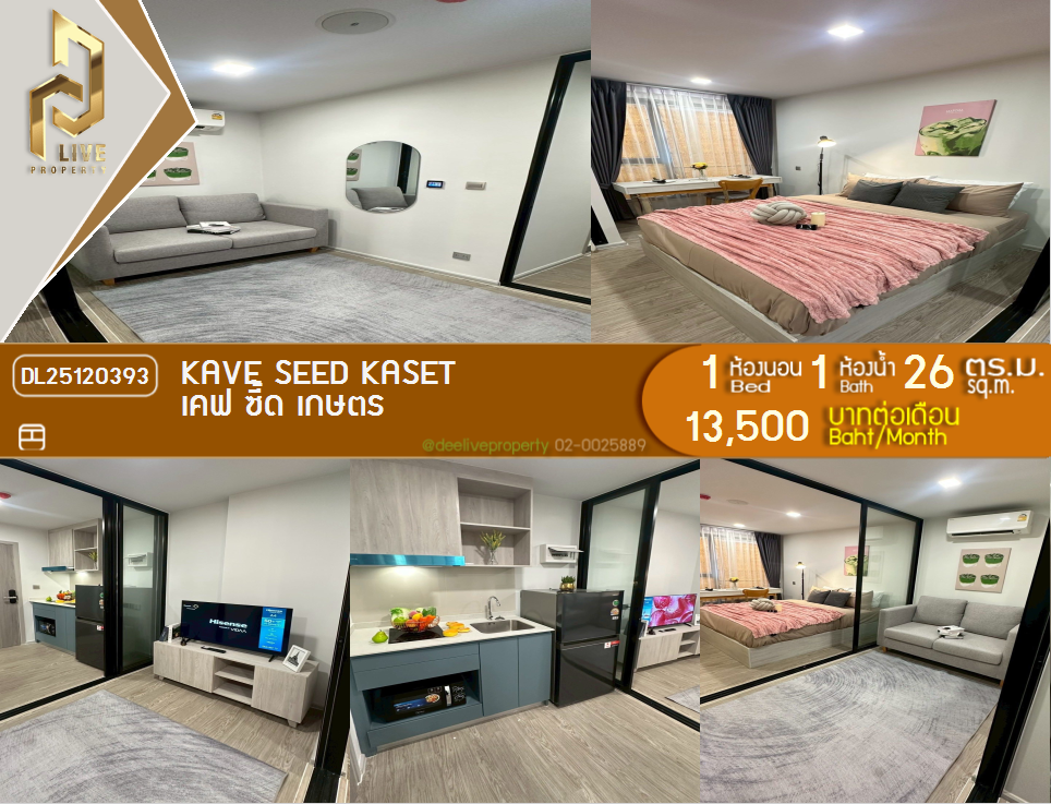 DL25120393 Condo for rent, Kave Seed Kaset near -, ready to move in, call urgently 0842740999 LineID @523dslwi