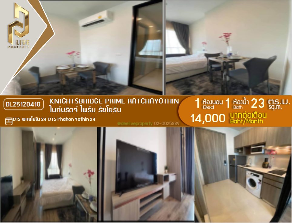DL25120410 Condo for rent, Knightsbridge Prime Ratchayothin near BTS Phahon Yothin 24, ready to move in, call urgently 0800343450 LineID @655ebbvc