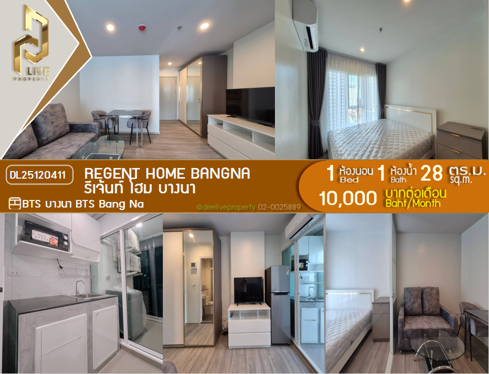 DL25120411 Condo for rent, Regent home bangna near BTS Bang Na, ready to move in, call urgently 0656133286 LineID @897iyzll