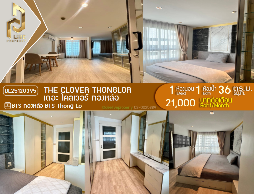 DL25120395 Condo for rent, The Clover Thonglor near BTS Thong Lo, ready to move in, call urgently 0638692663 LineID @162cjixi