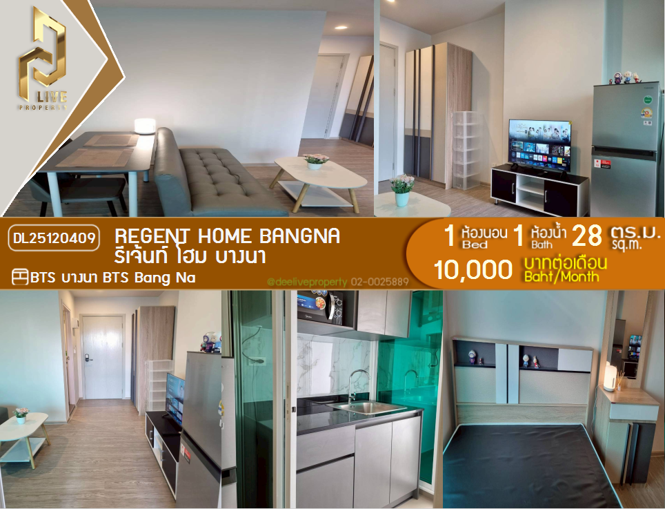 DL25120409 Condo for rent, Regent home bangna near BTS Bang Na, ready to move in, call urgently 0653619502 LineID @534wlwof