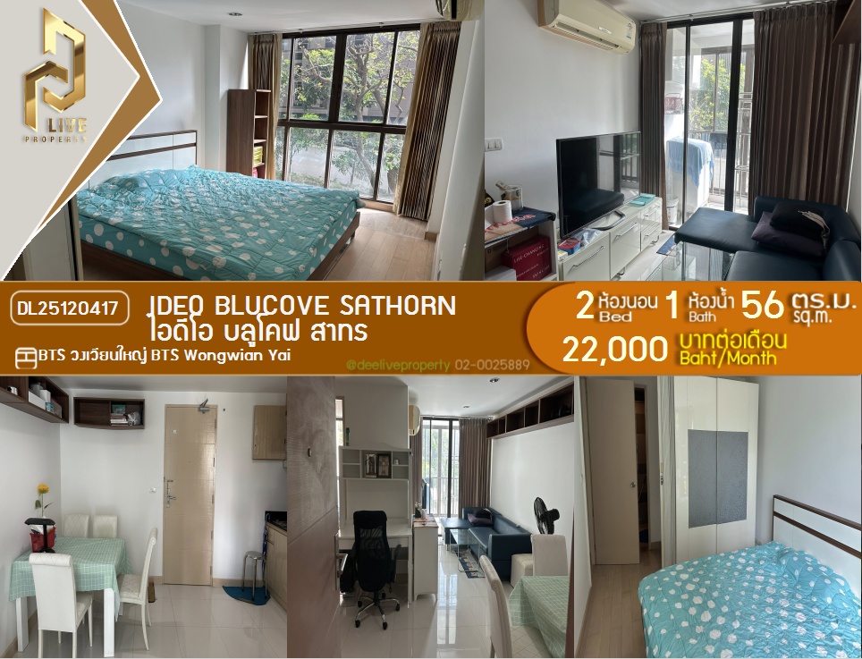 DL25120417 Condo for rent, IDEO Blucove Sathorn near BTS Wongwian Yai, ready to move in, call urgently 0842740999 LineID @523dslwi