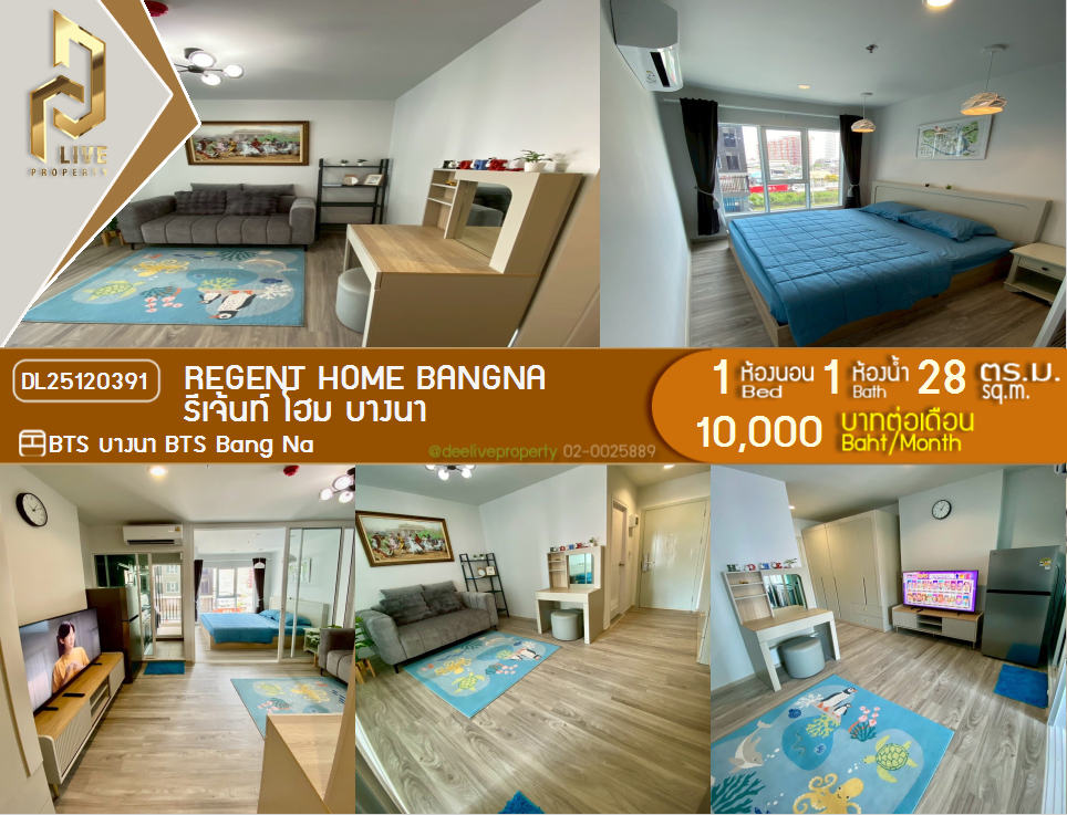 DL25120391 Condo for rent, Regent home bangna near BTS Bang Na, ready to move in, call urgently 0800343450 LineID @655ebbvc