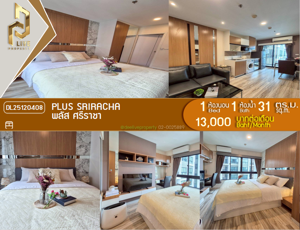 DL25120408 Condo for rent, Plus Sriracha near -, ready to move in, call urgently 0653619502 LineID @534wlwof