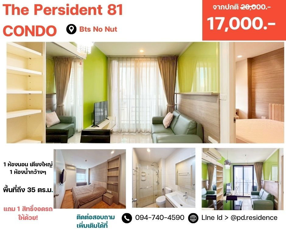 Rent The President Sukhumvit 81 1 bedroom 1 bathroom size 35 sq.m. 17,000 baht / month