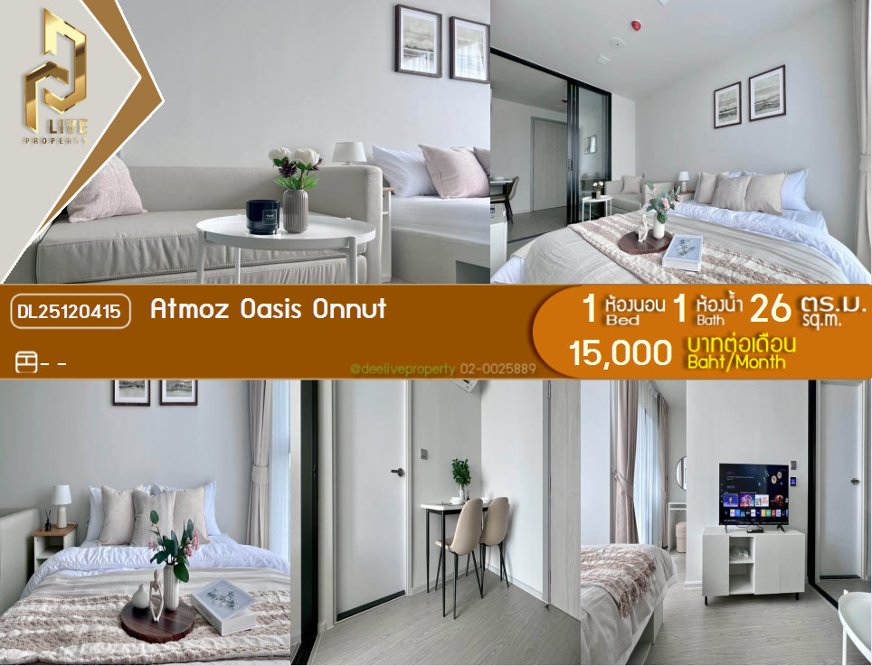 DL25120415 Condo for rent, Atmoz Oasis Onnut near -, ready to move in, call urgently 0800343450 LineID @655ebbvc