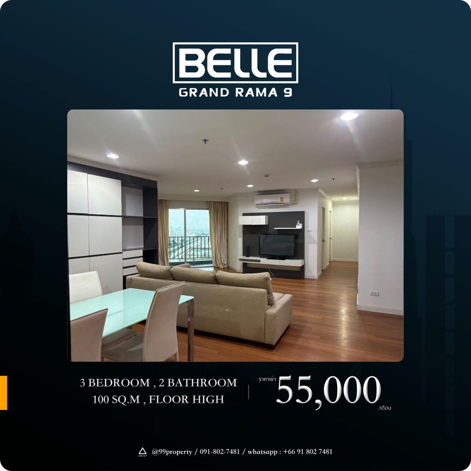 出租 Belle Rama 9 准备入住