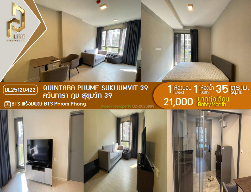 DL25120422 Condo for rent, Quintara Phume Sukhumvit 39 near BTS Phrom Phong, ready to move in, call urgently 0800343450 LineID @655ebbvc