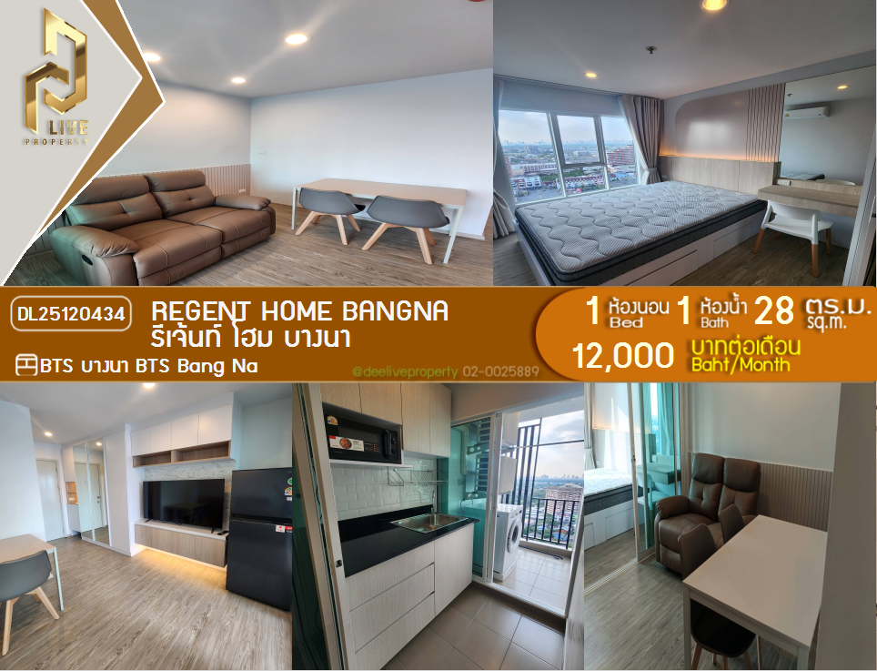 DL25120434 Condo for rent, Regent home bangna near BTS Bang Na, ready to move in, call urgently 0800343450 LineID @655ebbvc