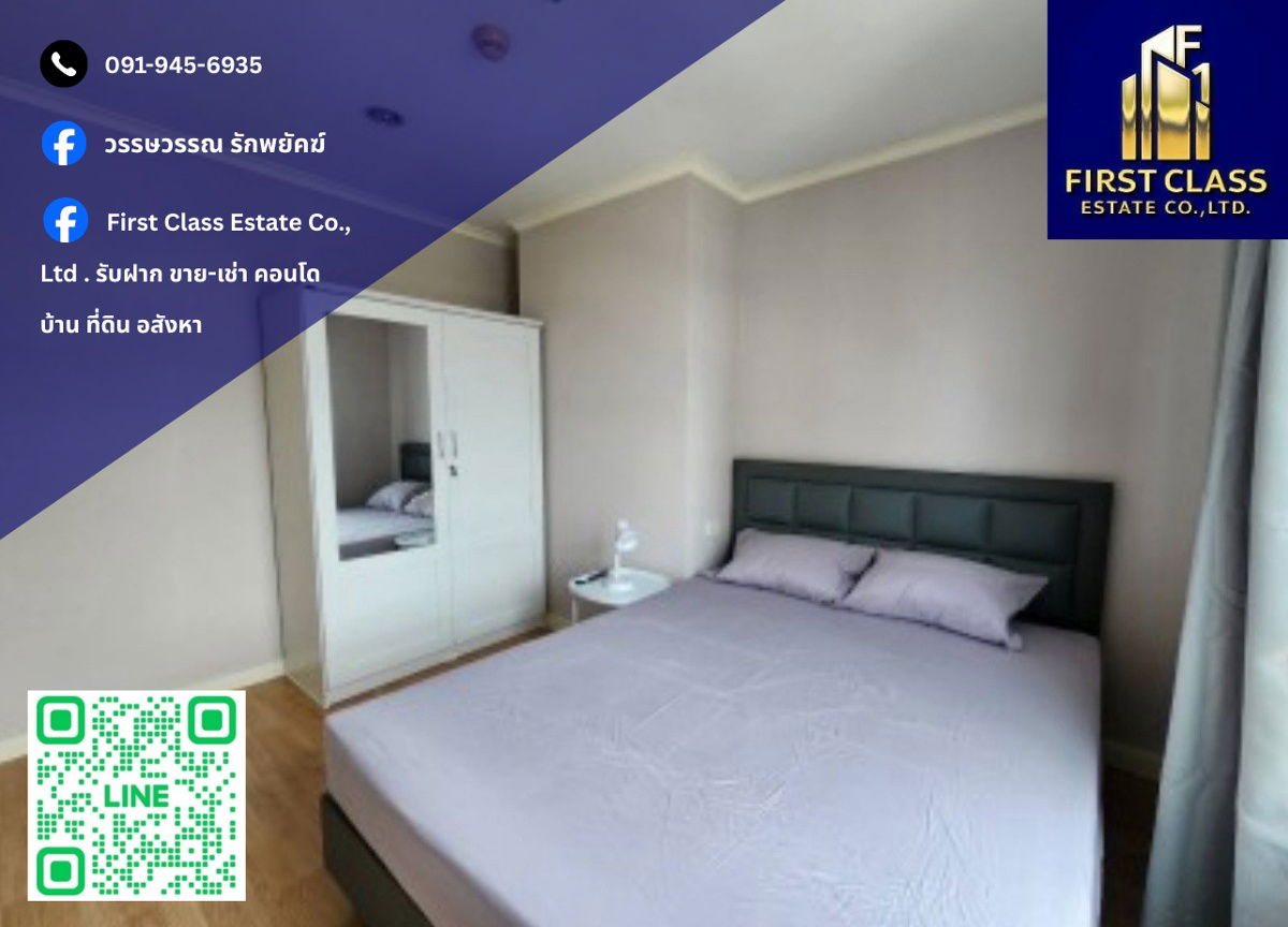 🔥 ให้เช่าคอนโด ลุมพินี วิลล์ ราษฎร์บูรณะ - ริเวอร์วิว 🔥