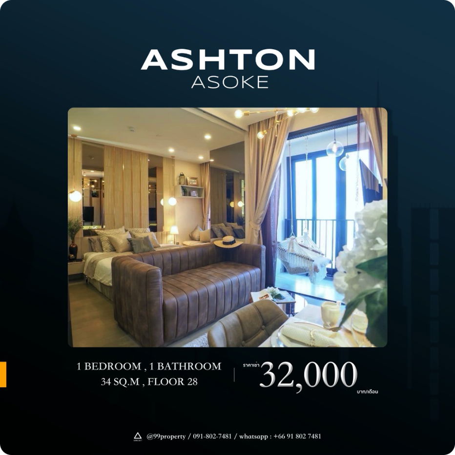 ငှားရန်ရှိသည် 𝘼𝙨𝙝𝙩𝙤𝙣 𝘼𝙨𝙤𝙠𝙚 အိမ်အသင့်