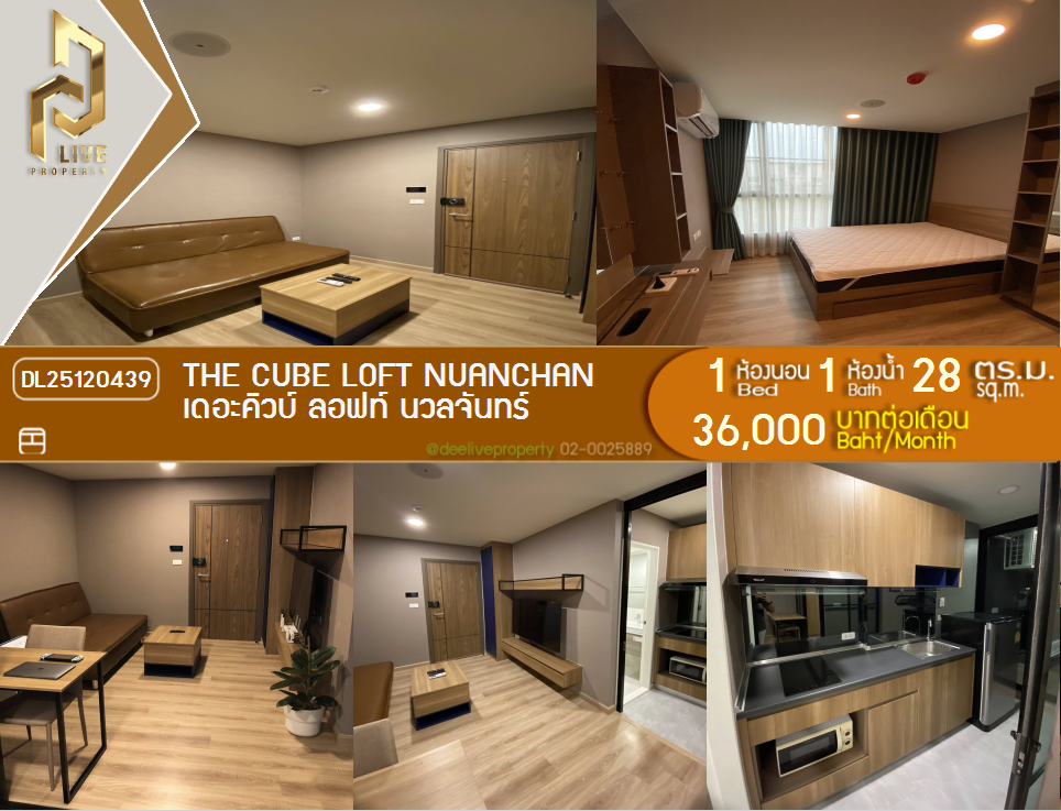 DL25120439 Condo for rent, THE CUBE LOFT Nuanchan near -, ready to move in, call urgently 0638692663 LineID @162cjixi