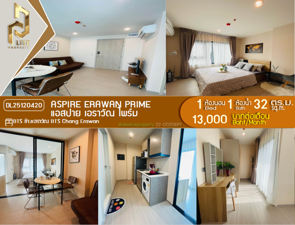DL25120420 Condo for rent, Aspire Erawan Prime near BTS Chang Erawan, ready to move in, call urgently 0638692663 LineID @162cjixi