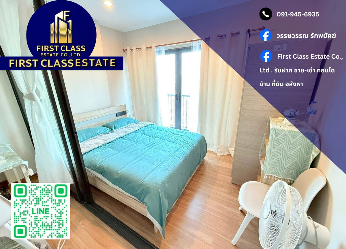 🏢 ให้เช่า The Tree RIO Bang Aor 📍 ใกล้ MRT บางอ้อ !!!