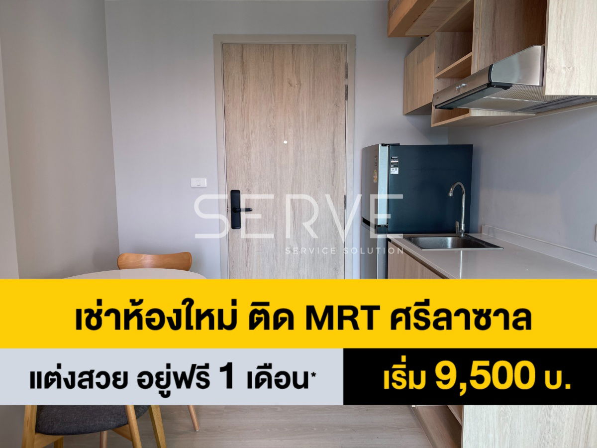 1 Bed  Unbloock View Nice Room Fully furnished Good Location 20 Steps From MRT Si La Salle Station  @ Nue Noble Srinakarin Lasalle