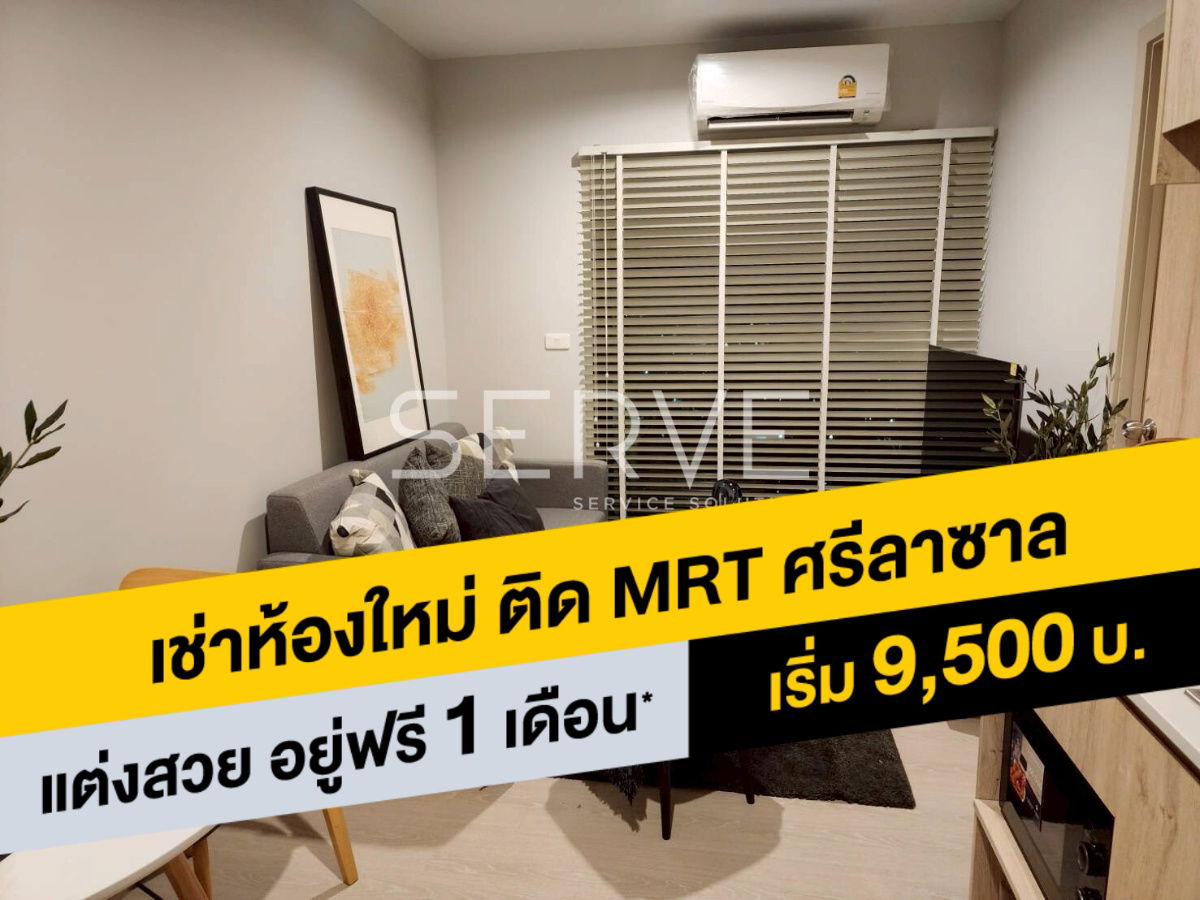 1 Bed  Unbloock View Nice Room Fully furnished Good Location 20 Steps From MRT Si La Salle Station  @ Nue Noble Srinakarin Lasalle