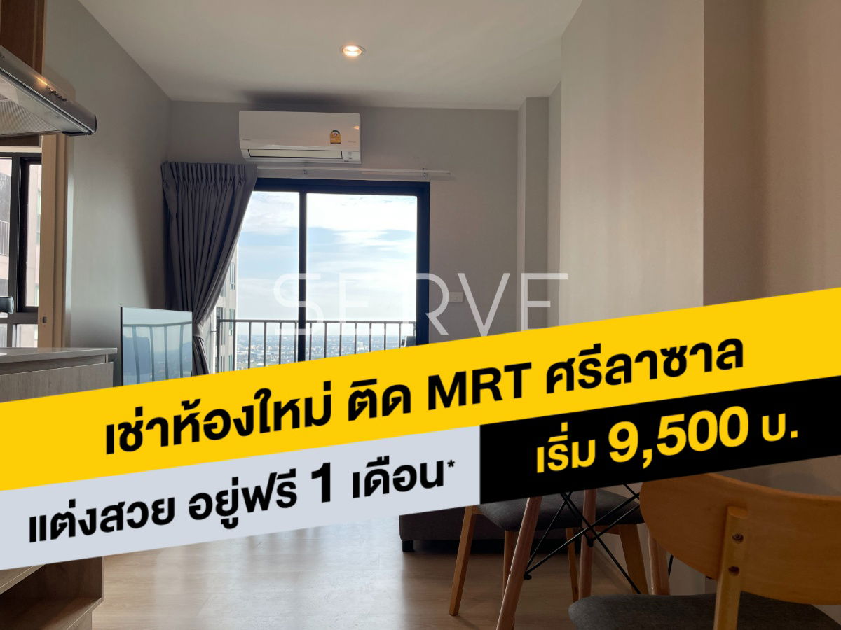 1 Bed  Unbloock View Nice Room Fully furnished Good Location 20 Steps From MRT Si La Salle Station  @ Nue Noble Srinakarin Lasalle