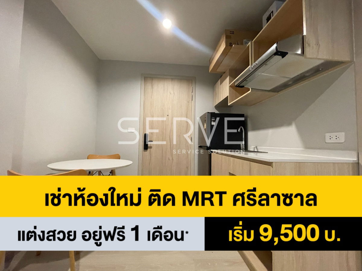 1 Bed  Unbloock View Nice Room Fully furnished Good Location 20 Steps From MRT Si La Salle Station  @ Nue Noble Srinakarin Lasalle