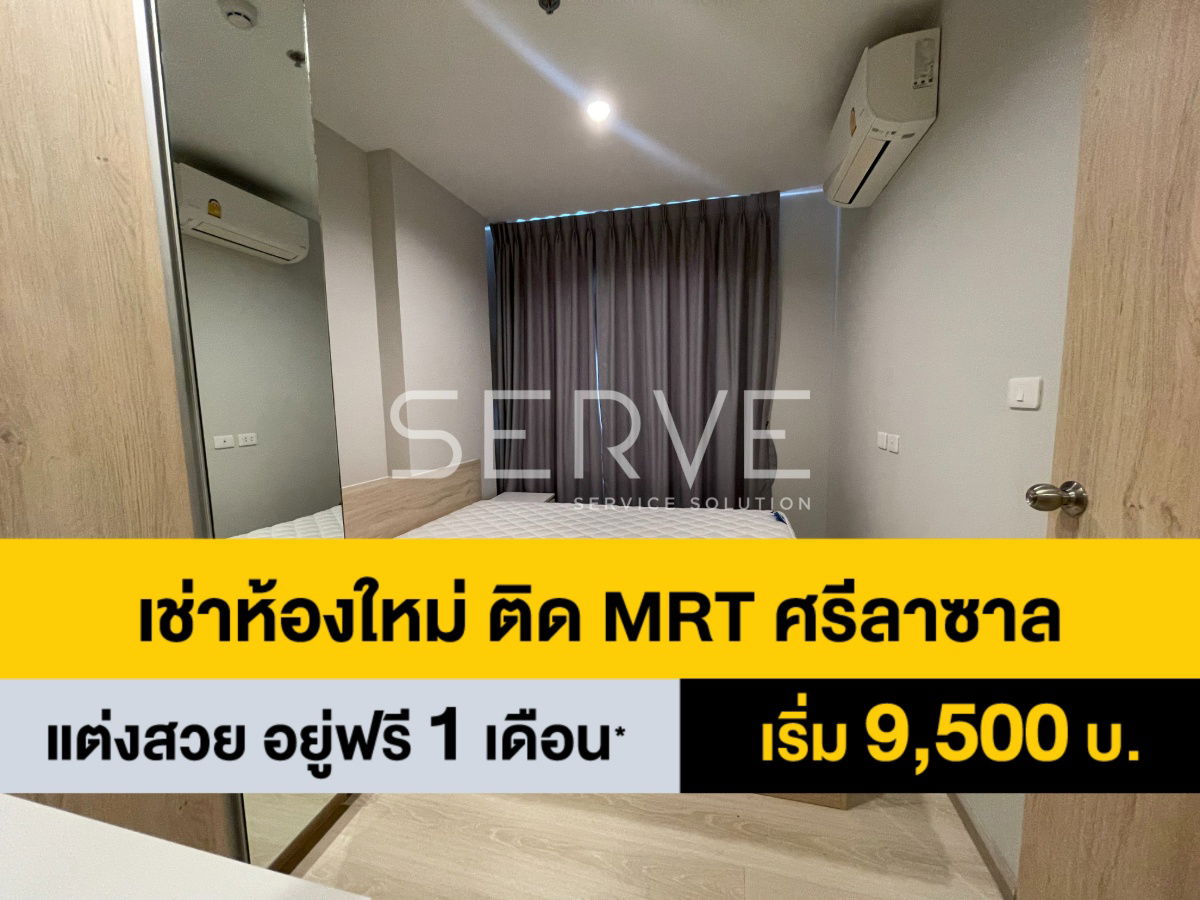 1 Bed  Unbloock View Nice Room Fully furnished Good Location 20 Steps From MRT Si La Salle Station  @ Nue Noble Srinakarin Lasalle