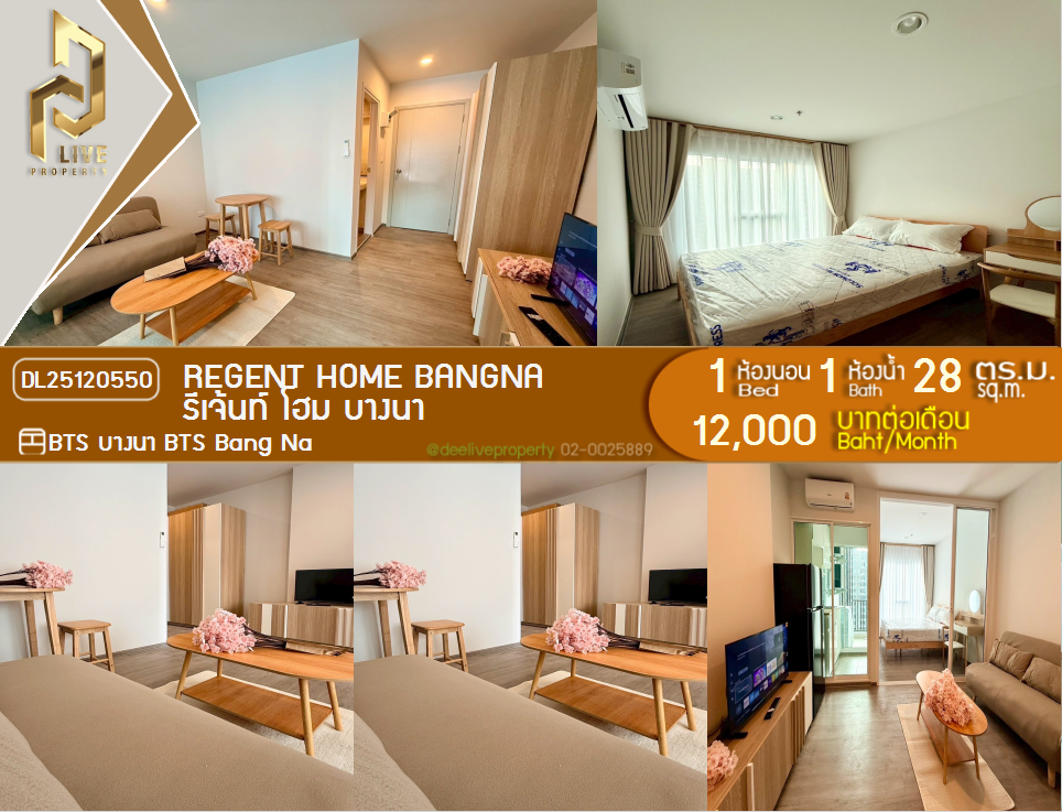 DL25120550 Condo for rent, Regent home bangna near BTS Bang Na, ready to move in, call urgently 0842740999 LineID @523dslwi