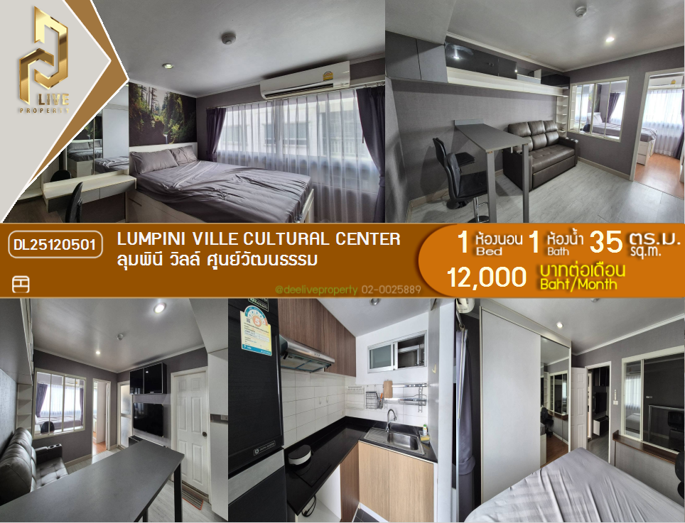 DL25120501 Condo ငှားရန်ရှိသည်၊ Lumpini Ville Cultural Center MRT Huai Khwang အနီးတွင် အသင့်နေထိုင်ရန် အမြန် 0653619502 LineID @534wlwof