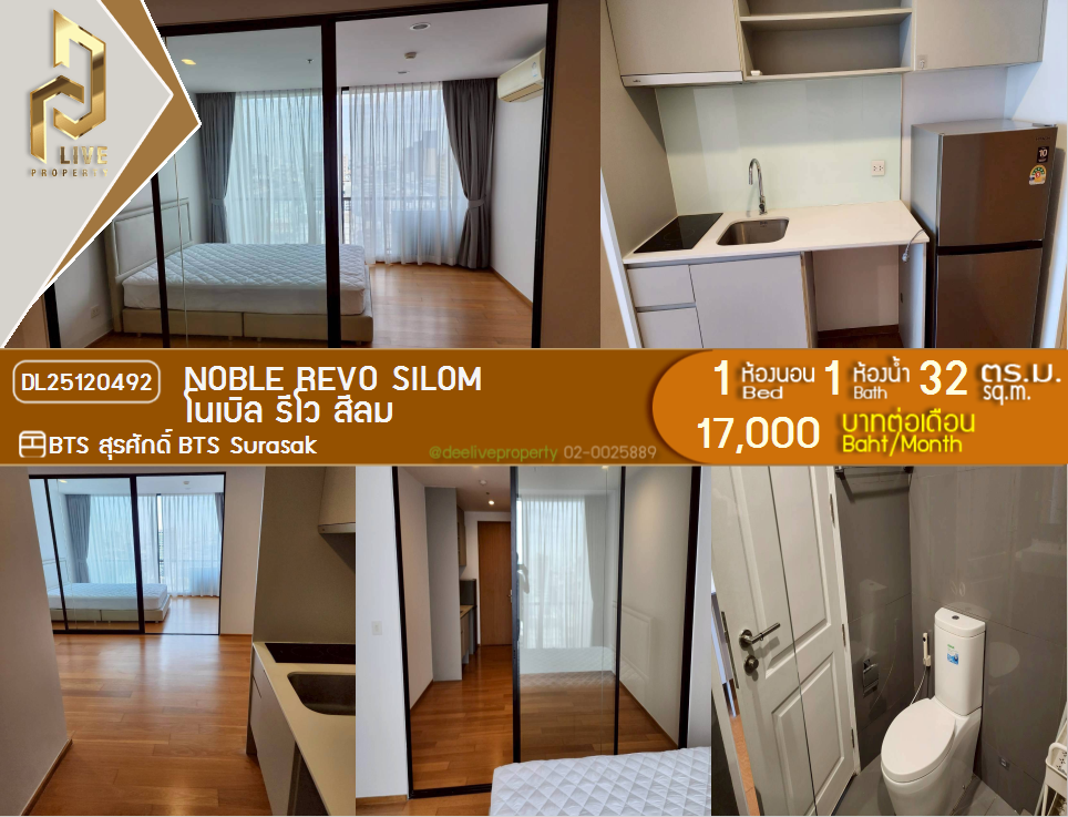 DL25120492 Condo for rent, Noble Revo Silom near BTS Surasak, ready to move in, call urgently 0656133286 LineID @897iyzll