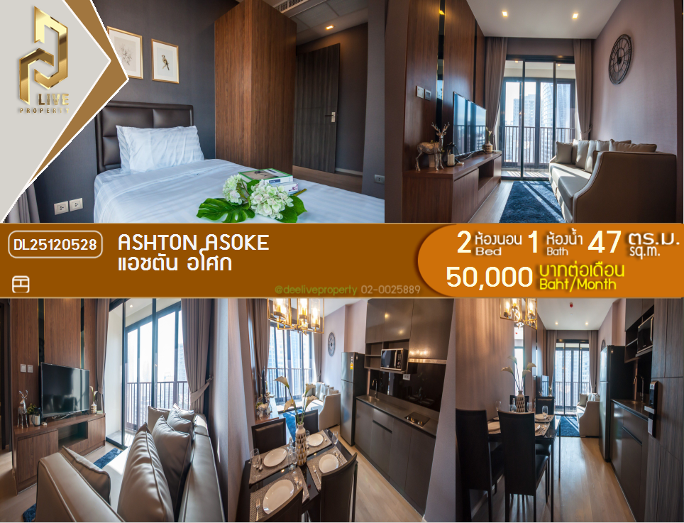DL25120528 Condo for rent, Ashton Asoke near MRT สุขุมวิท, ready to move in, call urgently 0653619502 LineID @534wlwof
