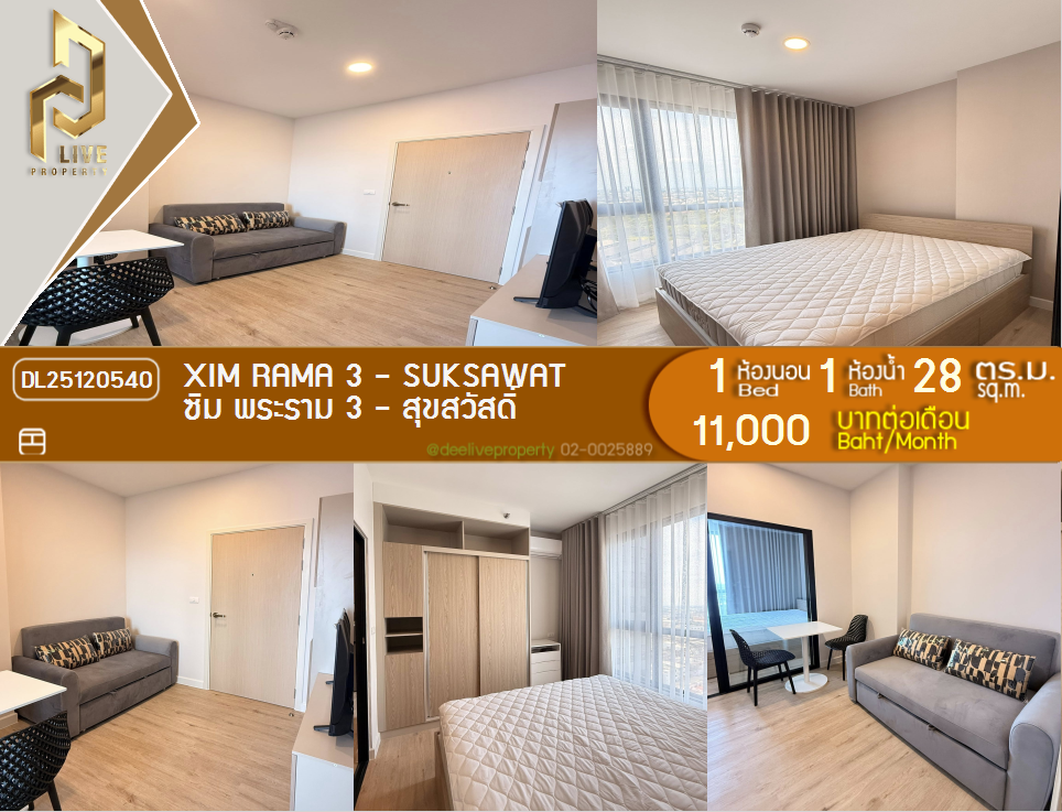 DL25120540 Condo for rent, Xim Rama 3 - Suksawat near -, ready to move in, call urgently 0653619502 LineID @534wlwof