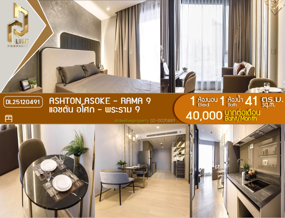 DL25120491 Condo for rent, Ashton Asoke - Rama 9 near MRT พระราม 9, ready to move in, call urgently 0638692663 LineID @162cjixi