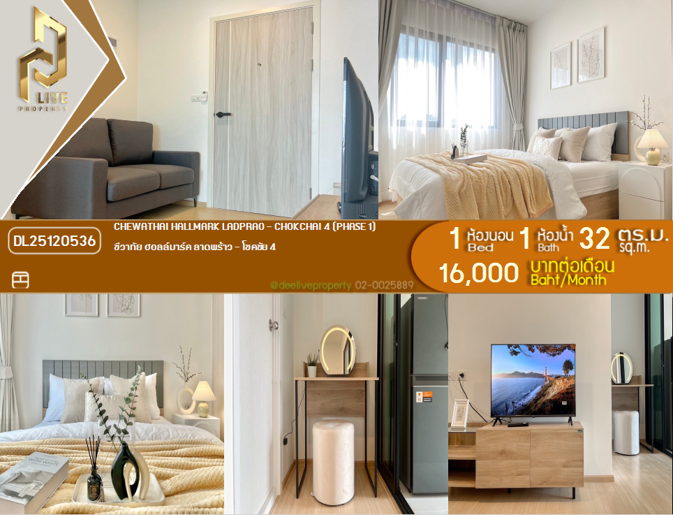 DL25120536 Condo for rent, Chewathai Hallmark Ladprao - Chokchai 4 near รถไฟฟ้า 3 สาย, ready to move in, call urgently 0653619502 LineID @534wlwof
