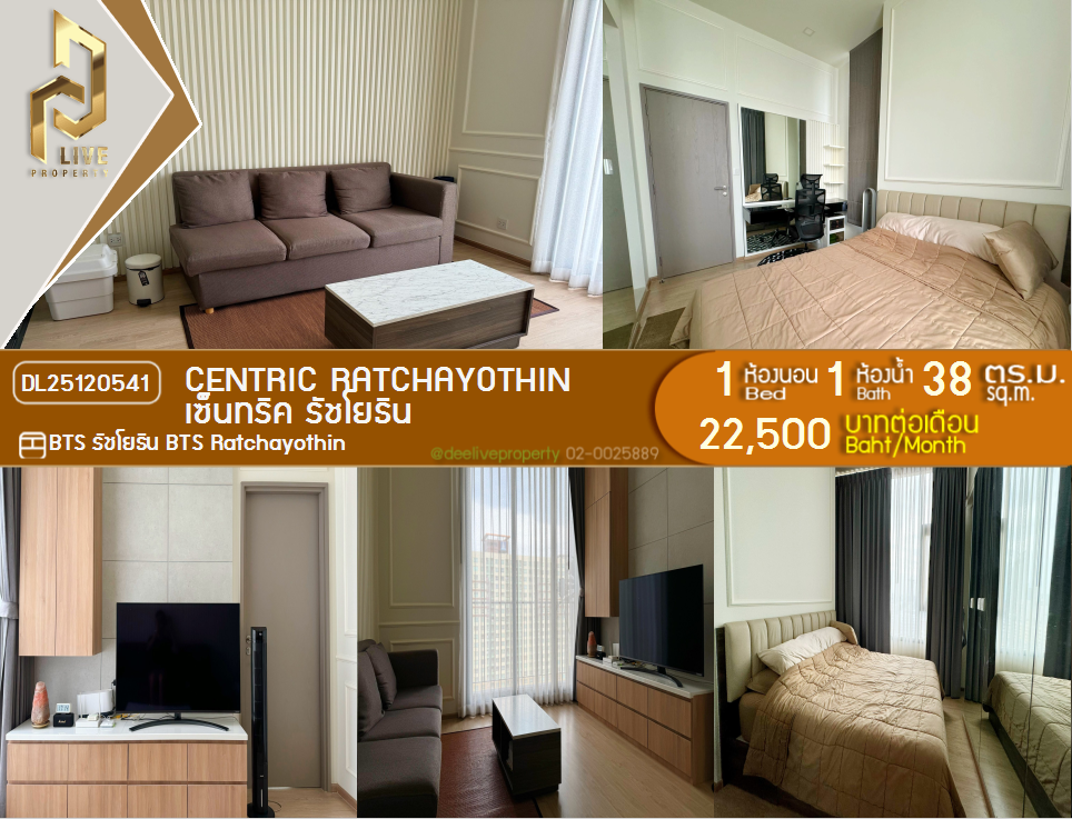 DL25120541 Condo for rent, Centric Ratchayothin near BTS Ratchayothin, ready to move in, call urgently 0656133286 LineID @897iyzll