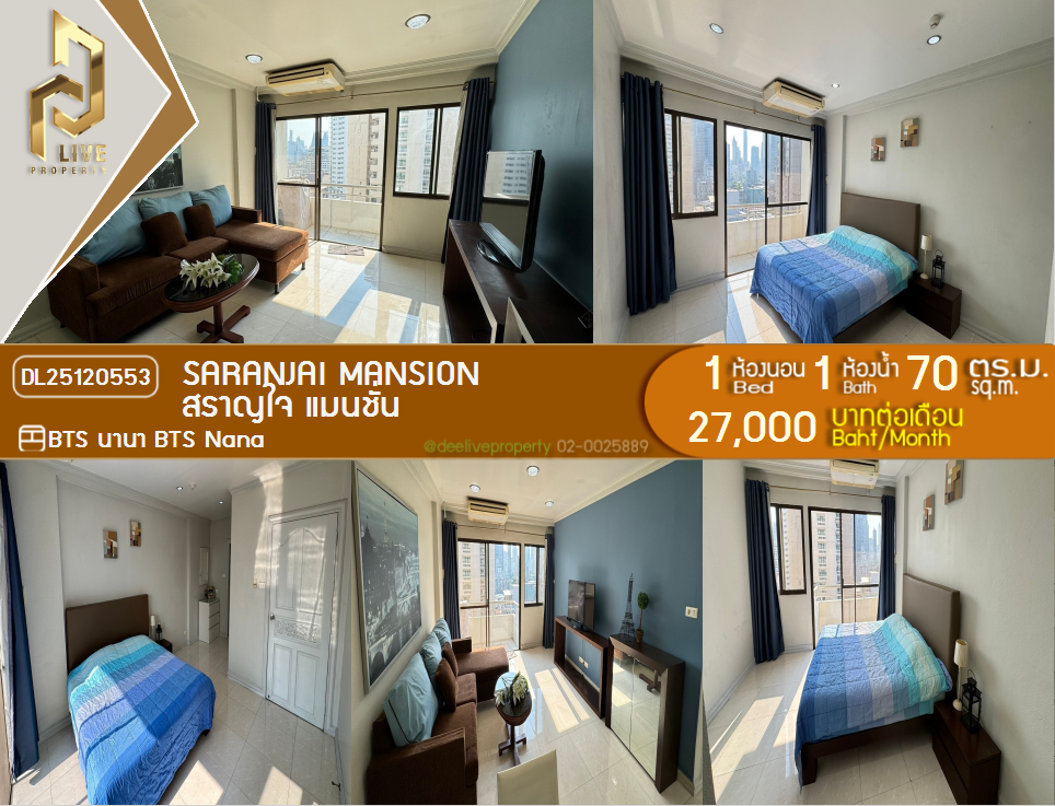 DL25120553 Condo for rent, Saranjai Mansion near BTS Nana, ready to move in, call urgently 0842740999 LineID @523dslwi