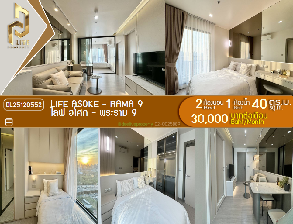 DL25120552 Condo for rent, Life Asoke - Rama 9 near MRT พระราม 9, ready to move in, call urgently 0653619502 LineID @534wlwof