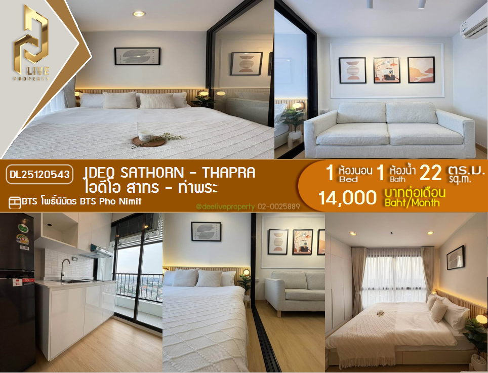 DL25120543 Condo for rent, IDEO Sathorn - Thapra near BTS Pho Nimit , ready to move in, call urgently 0653619502 LineID @534wlwof