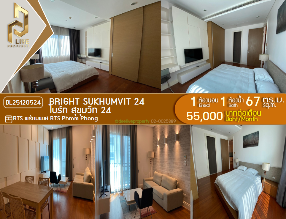 DL25120524 Condo for rent, Bright Sukhumvit 24 near BTS Phrom Phong, ready to move in, call urgently 0638692663 LineID @162cjixi