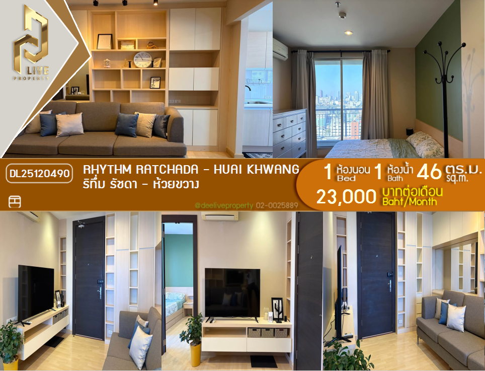 DL25120490 Condo for rent, Rhythm Ratchada - Huai Khwang near MRT ห้วยขวาง, ready to move in, call urgently 0656133286 LineID @897iyzll
