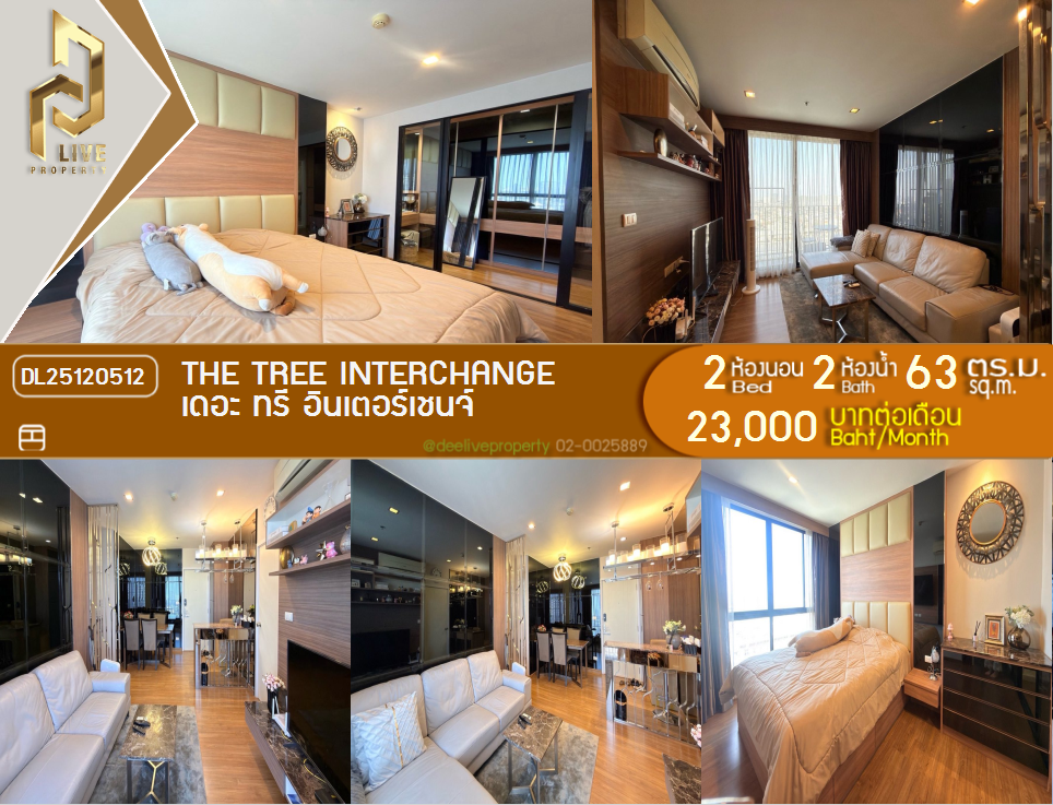 DL25120512 Condo for rent, The Tree Interchange near MRT เตาปูน, ready to move in, call urgently 0653619502 LineID @534wlwof