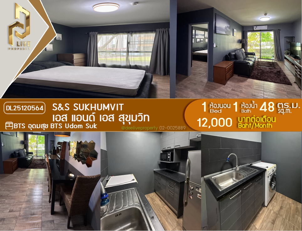 DL25120564 Condo for rent, S&S Sukhumvit near BTS Udom Suk, ready to move in, call urgently 0638692663 LineID @162cjixi