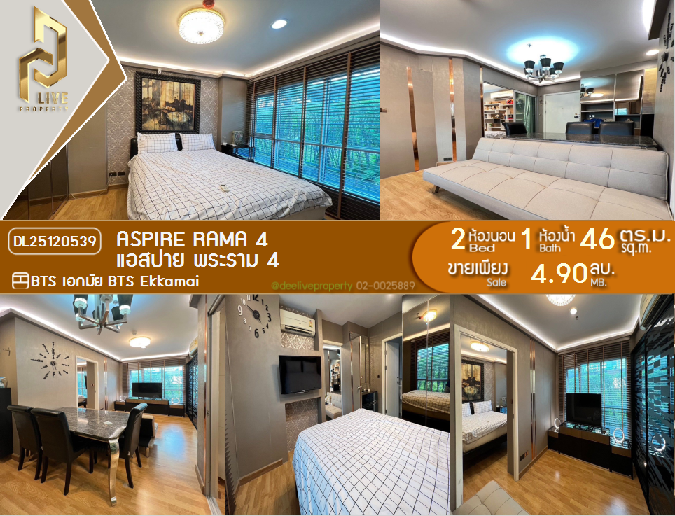 DL25120539 Condo for rent, Aspire Rama 4 near BTS Ekkamai, ready to move in, call urgently 0638692663 LineID @162cjixi