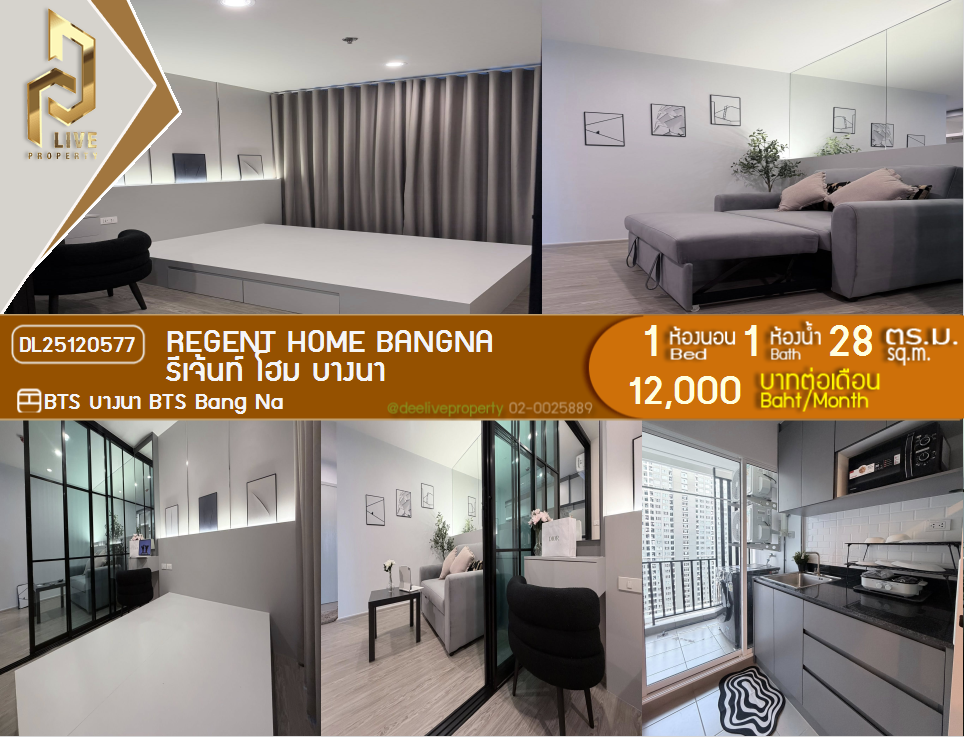 DL25120577 Condo for rent, Regent home bangna near BTS Bang Na, ready to move in, call urgently 0638692663 LineID @257sxzzu