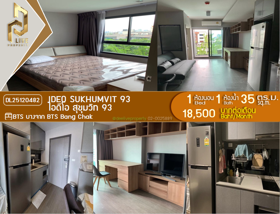 DL25120482 Condo for rent, IDEO Sukhumvit 93 near BTS Bang Chak, ready to move in, call urgently 0638692663 LineID @257sxzzu