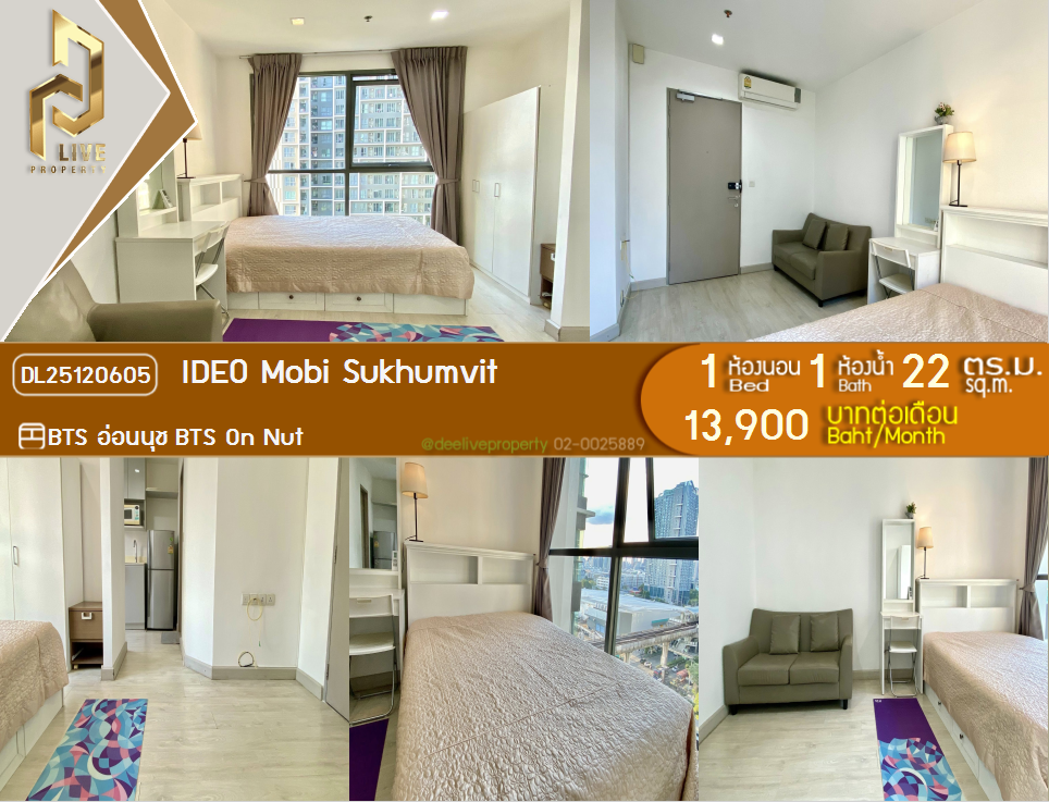 DL25120605 Condo for rent, IDEO Mobi Sukhumvit near BTS On Nut, ready to move in, call urgently 0638692663 LineID @257sxzzu