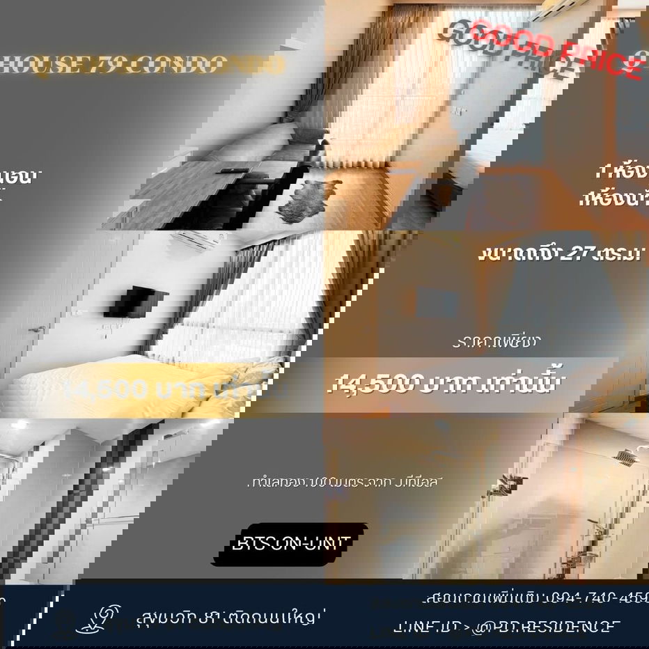 Rent Q House Sukhumvit 79 1 bedroom 1 bathroom size 26 sq.m. 14,500 baht / month