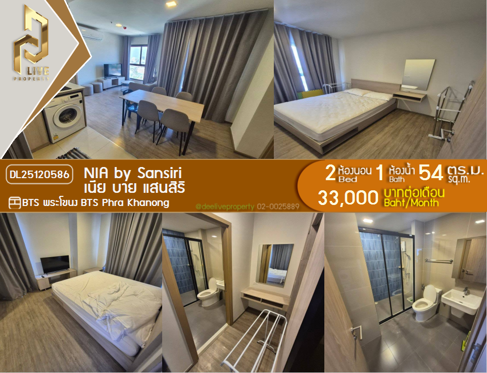 DL25120586 Condo for rent, NIA by Sansiri near BTS Phra Khanong, ready to move in, call urgently 0842740999 LineID @523dslwi