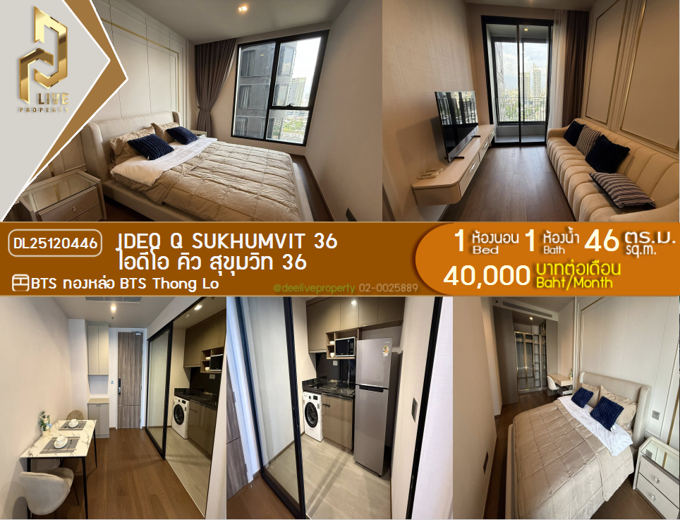 DL25120446 Condo for rent, IDEO Q Sukhumvit 36 near BTS Thong Lo, ready to move in, call urgently 0638692663 LineID @257sxzzu