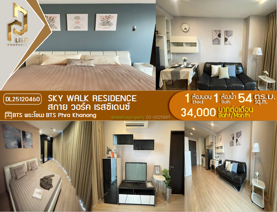 DL25120460 Condo for rent, Sky Walk Residence  near BTS Phra Khanong, ready to move in, call urgently 0638692663 LineID @162cjixi