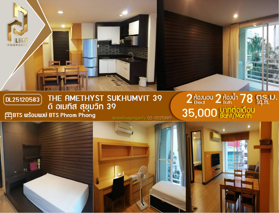 DL25120583 Condo for rent, The Amethyst Sukhumvit 39 near BTS Phrom Phong, ready to move in, call urgently 0653619502 LineID @534wlwof