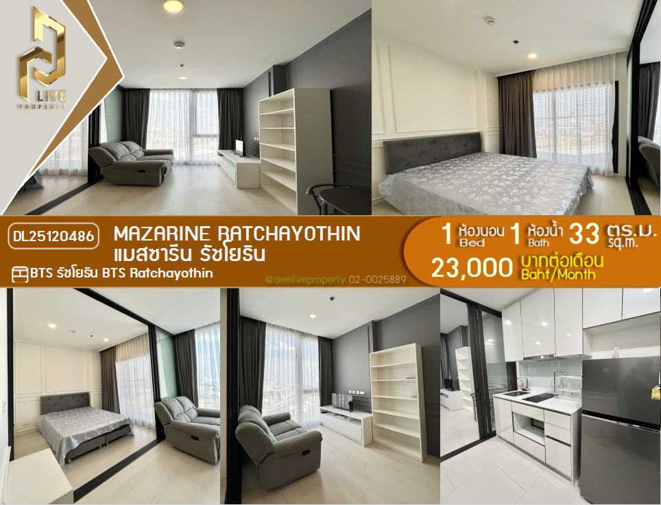 DL25120486 Condo for rent, Mazarine Ratchayothin near BTS Ratchayothin, ready to move in, call urgently 0638692663 LineID @257sxzzu