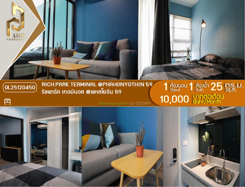 DL25120450 Condo for rent, Rich Park Terminal @Phahonyothin 59 near BTS สถานีอนุสาวรีย์หลักสี่, ready to move in, call urgently 0842740999 LineID @523dslwi