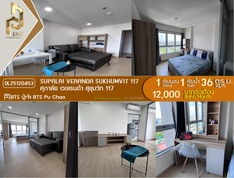 DL25120453 Condo for rent, Supalai Veranda Sukhumvit 117 near BTS Pu Chao, ready to move in, call urgently 0842740999 LineID @523dslwi